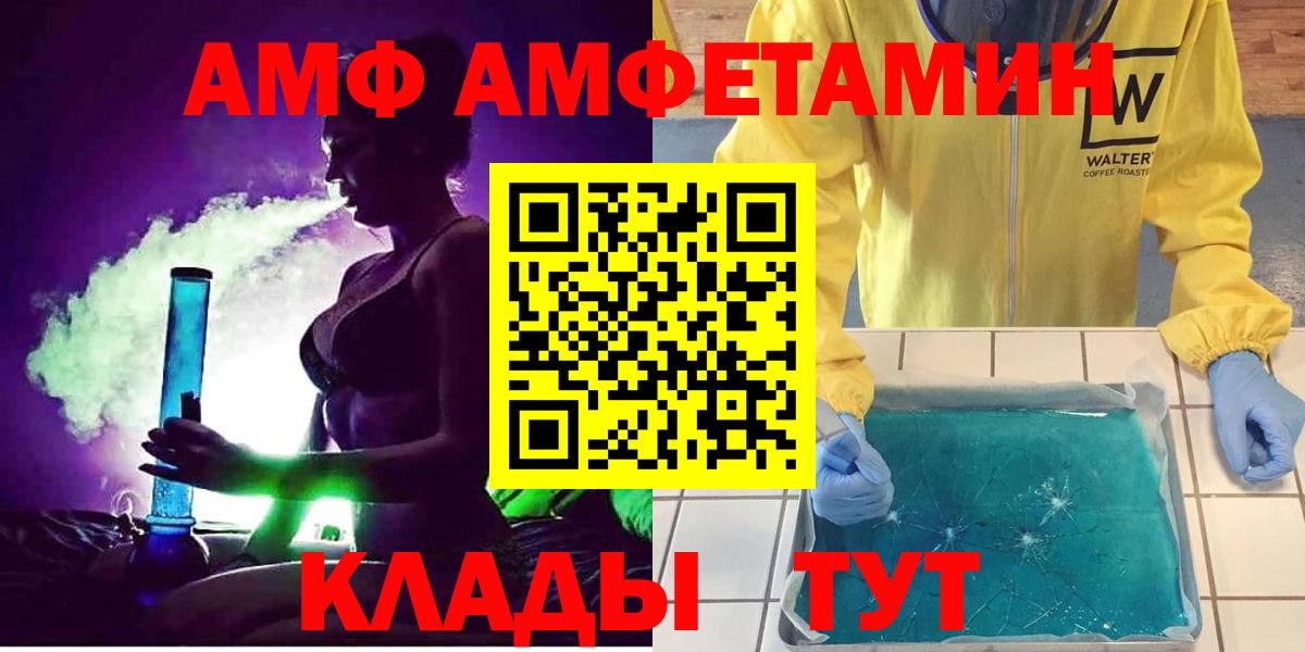 АМФЕТАМИН VHQ Ижевск