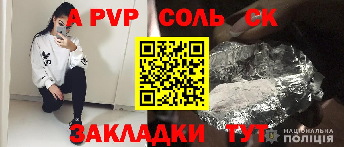 A-PVP СК КРИС  Вход с VPN  Alpha-PVP  Ижевск 