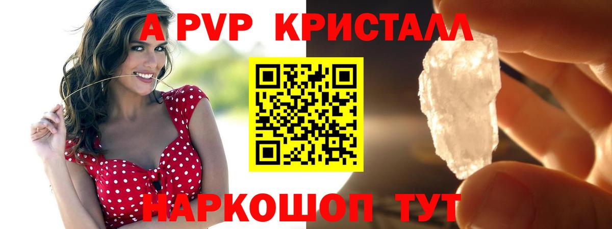 Меф кристаллы  ГАШ  Бошки Шишки  Мефедрон  COCAIN  Ижевск  NBOMe  Вход с VPN  А ПВП СОЛЬ кристаллы 