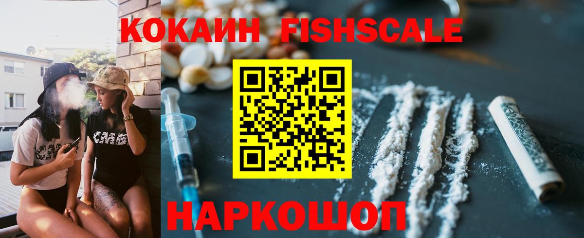 Ижевск  КОКАИН  Вход с VPN  Cocaine Боливия  КОКАИН 98% 