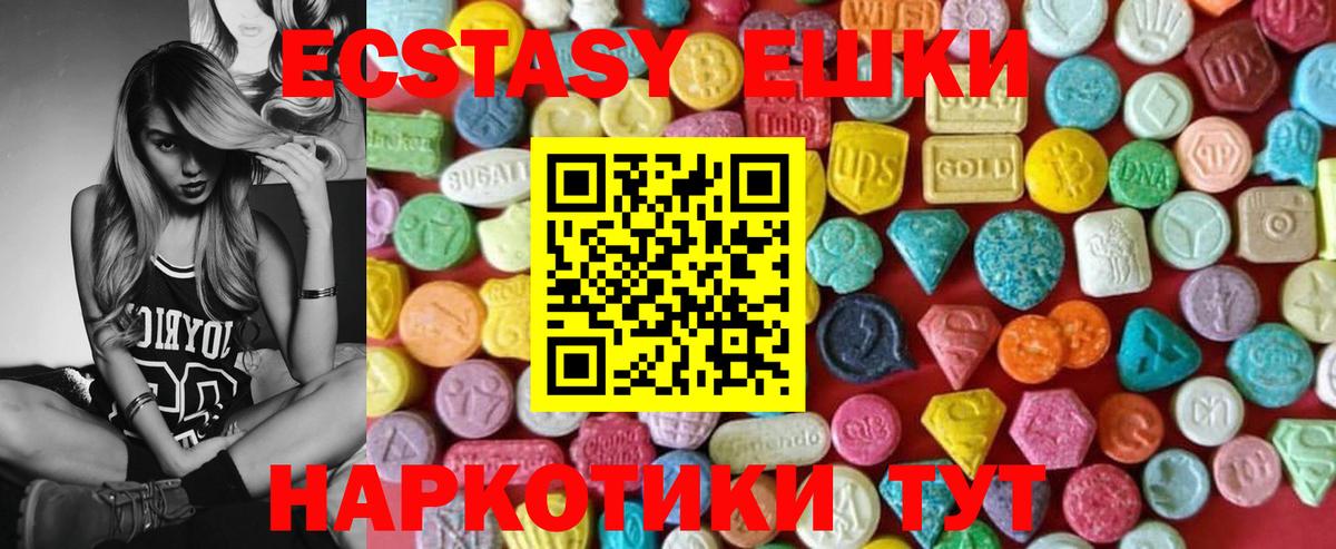 ЭКСТАЗИ 280 MDMA Ижевск