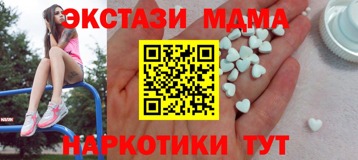 ЭКСТАЗИ  Ecstasy mix  ЭКСТАЗИ DUBAI  Вход с VPN  Ижевск 