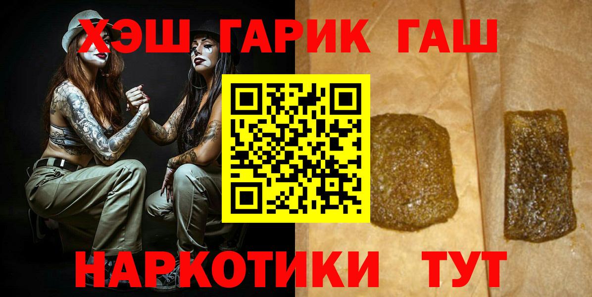 Ижевск  купить наркотик  Вход с VPN  ГАШИШ  Гашиш 40% ТГК  Гашиш ice o lator 