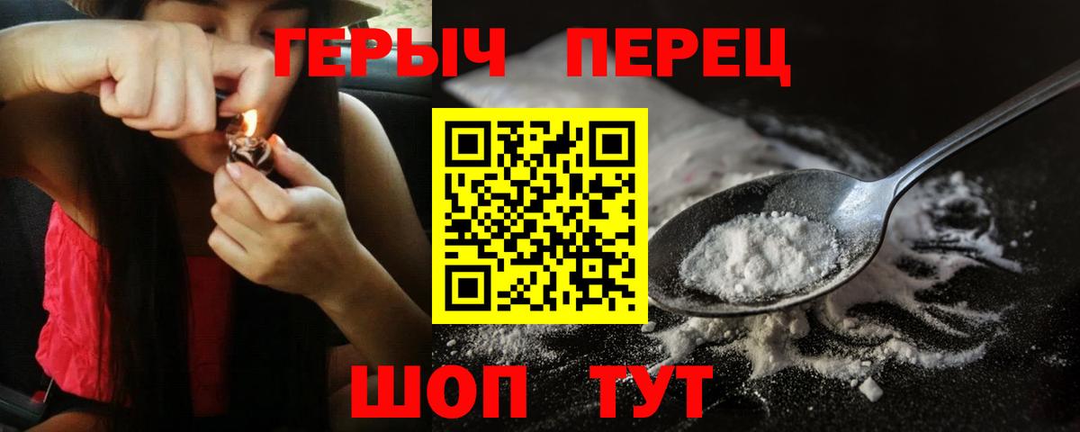 Героин Heroin  ГЕРОИН  Ижевск  Вход с VPN 