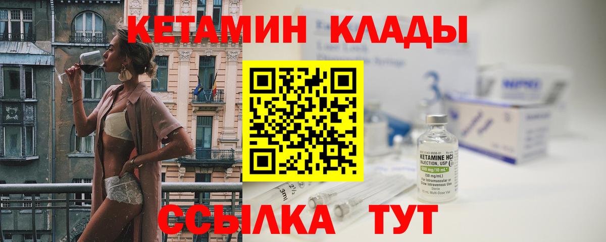 КЕТАМИН VHQ  Вход с VPN  Ижевск  КЕТАМИН VHQ 