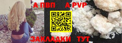 apvp Донецк