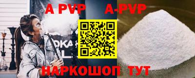 apvp Донецк