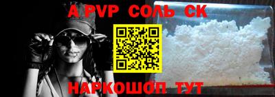 apvp Донецк