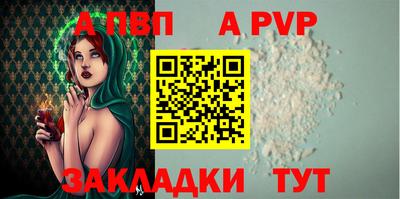 альфа пвп Дубна