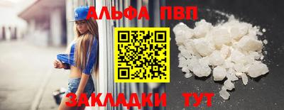 альфа пвп Дубна