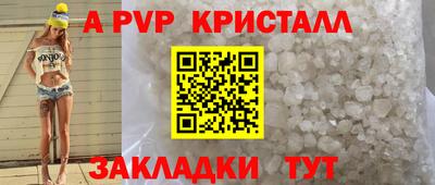 apvp Донецк