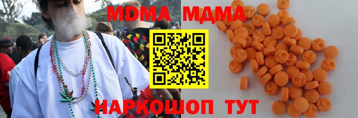 MDMA VHQ  MDMA кристаллы  Вход с VPN  Ижевск 