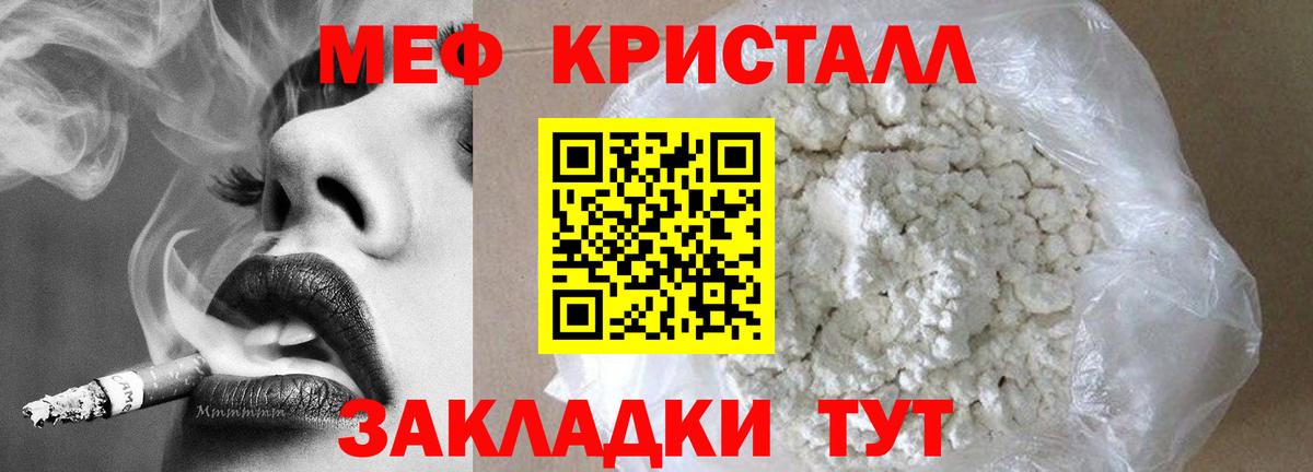МЯУ-МЯУ  Вход с VPN  Меф  Ижевск  где можно купить   Меф кристаллы  Мефедрон мука 