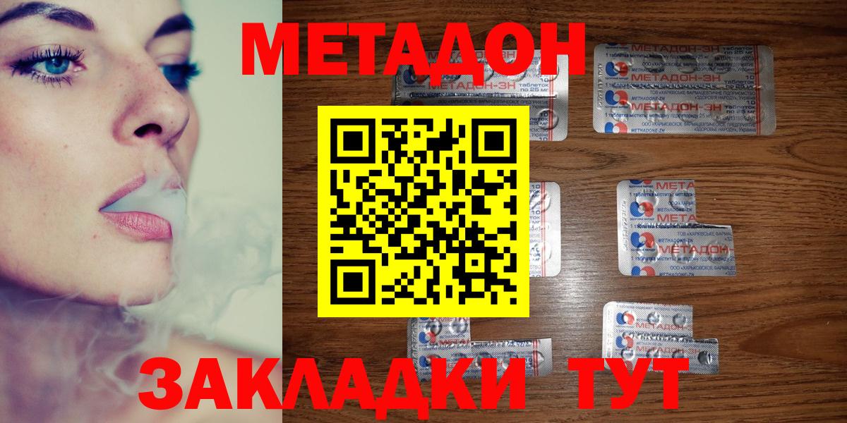 Метадон VHQ Ижевск
