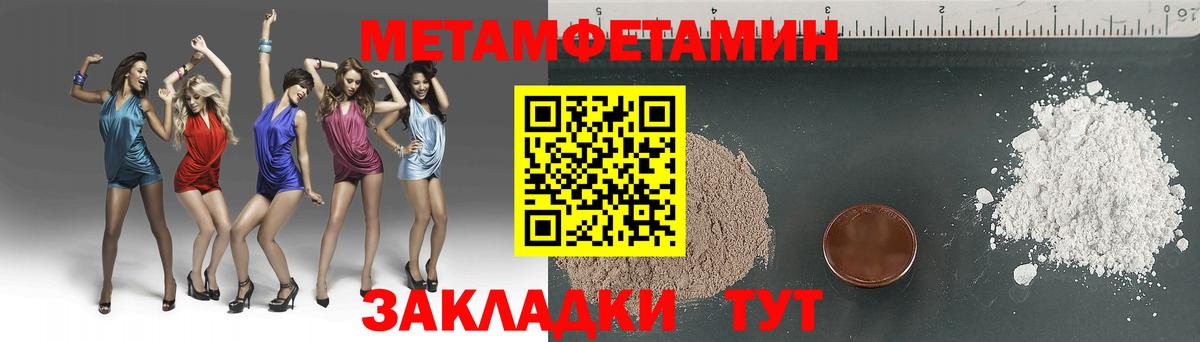 Первитин кристалл Ижевск