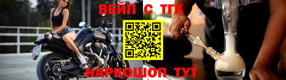 Ижевск  сколько стоит  Вход с VPN  ТГК жижа 