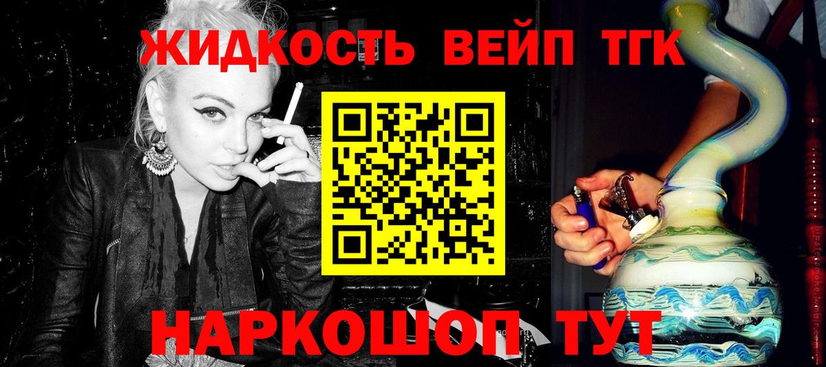 Дистиллят ТГК концентрат Ижевск